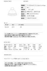 ソフトアンゴラアイボリービーニー [Unisex]