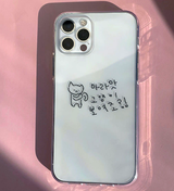 ドントメスアップキャットフォーンケース / Don't mess up Cat phone case