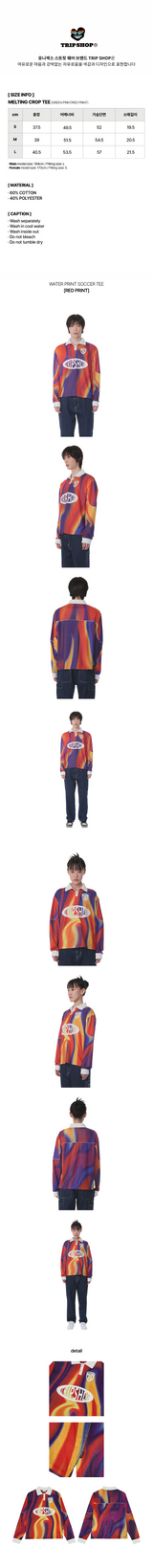 ウォータープリントサッカーTシャツ(T22123S) - レッド