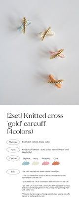 ニットクロスイヤーカフ/[2set] Knitted cross 'gold' earcuff (4colors)