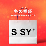 【復活】2023冬の福袋(S SY) / WINTER LUCKY BOX