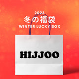 【復活】2023冬の福袋(hijjoo) / WINTER LUCKY BOX