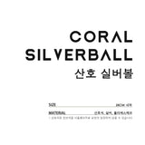 コーラルシルバーボールブレスレット