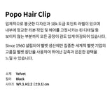 ポポヘアクリップ