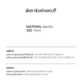 シルバーダヴェルイヤーカフ / silver dovel earcuff (silver)