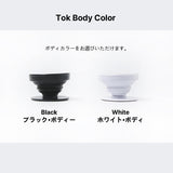 スマイルピンクグリップトック