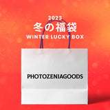 2023冬の福袋(photozeniagoods) / WINTER LUCKY BOX