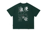 ロマンティックスローガンTシャツ / ROMANTIC SLOGAN TEE SHIRT_GREEN