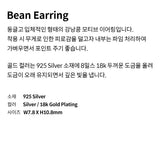 ビーンピアス_18k Gold Plating