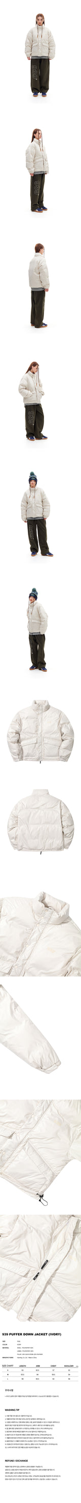 939 PUFFER DOWN JACKET (IVORY)