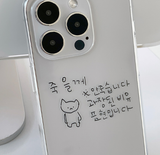 マラキャットウィルダイフォーンケース / Mala cat will die Phone case