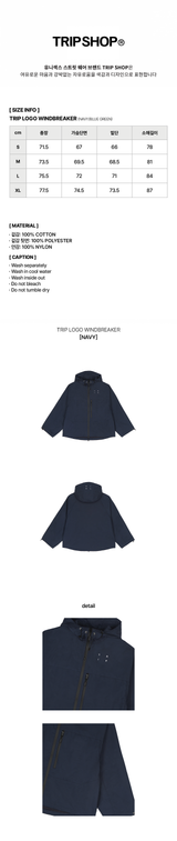 TRIP LOGO WINDBREAKER