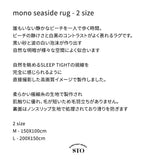 mono seaside rug - M
