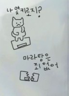 メシーマーラータンイノセントキャットフォーンケース / Messy malatang innocent cat phone case