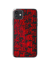 從吾所好 ジェリーハードスマホケース