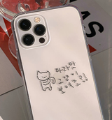 ドントメスアップキャットフォーンケース / Don't mess up Cat phone case