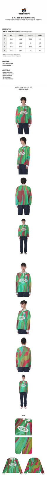 ウォータープリントサッカーTシャツ (T22123S) - グリーン