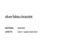 シルバーファブーブレスレット / silver fabou bracelet (vermeil)