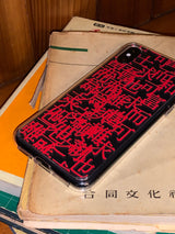 從吾所好 ジェリーハードスマホケース