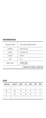 スターロゴジョガーパンツ/STAR LOGO JOGGER PANTS