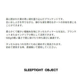 フォレストレークブランケット