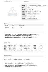 ソフトアンゴラミントビーニー [Unisex]