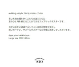 ウォーキングピープルファブリックポスター