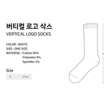 VERTICAL LOGO SOCKS - WHITE (6675695337590)